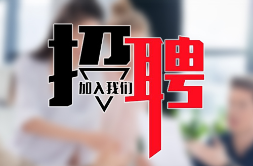 緊跟新時代，共筑鵬飛夢——鵬飛集團(tuán)2018年招聘公告