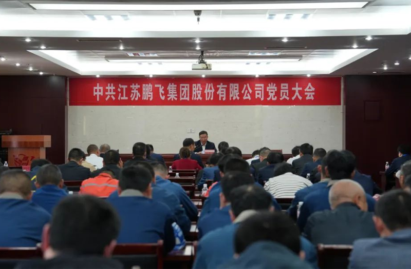 學(xué)習(xí)八項(xiàng)規(guī)定精神，強(qiáng)化鵬飛政治引領(lǐng)